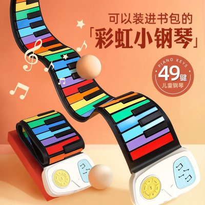 手卷钢琴智能成人49键初学者入门乐器